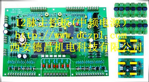 雙整理中頻電源控制板